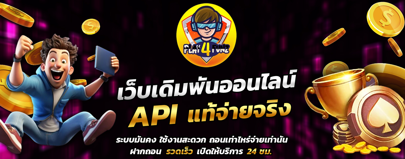 API