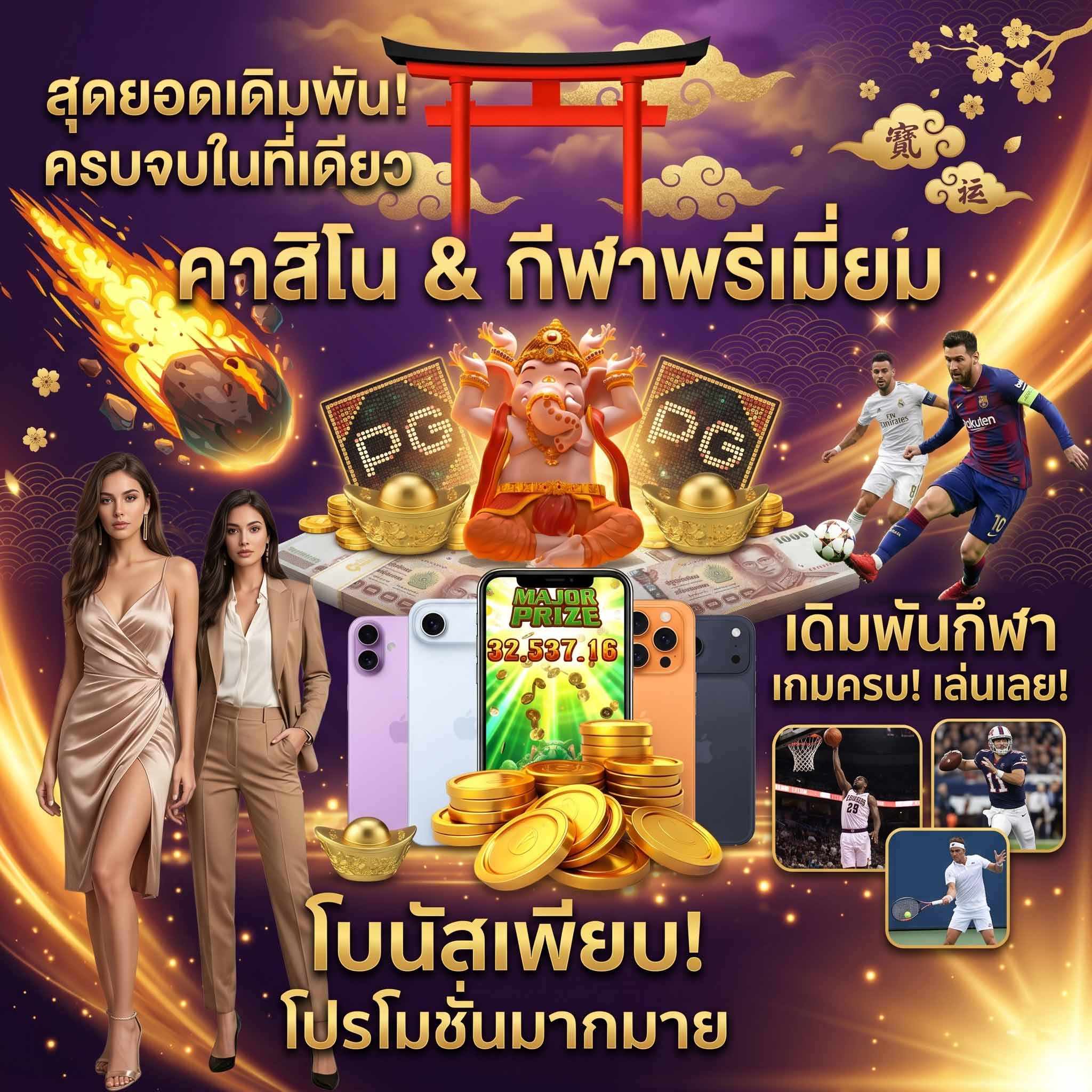 play4funz เว็บสล็อตค่ายยักษ์ใหญ่-คาสิโน-กีฬา-พรีเมี่ยม